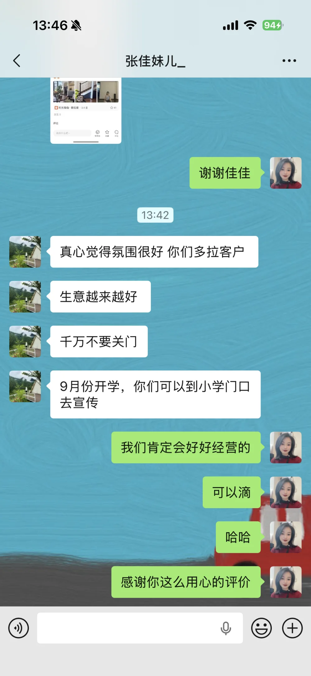 到店访客评价时光瑜伽普拉提空间氛围很好并鼓励持续经营的聊天节选